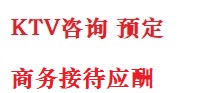 新罗最好十大KTV会所消费排名